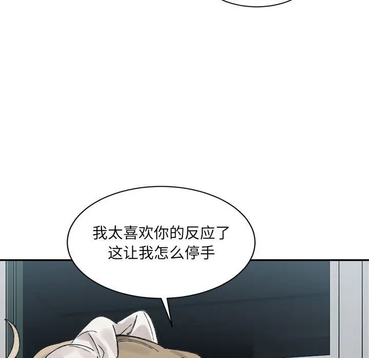 漫画《微妙关系》第30话第133张图