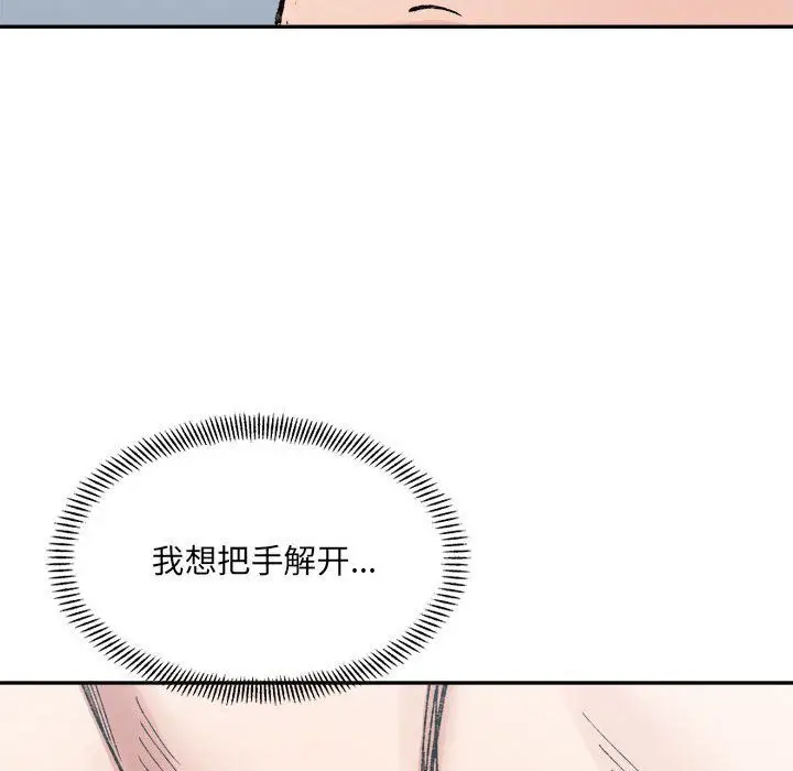 漫画《微妙关系》第30话第145张图