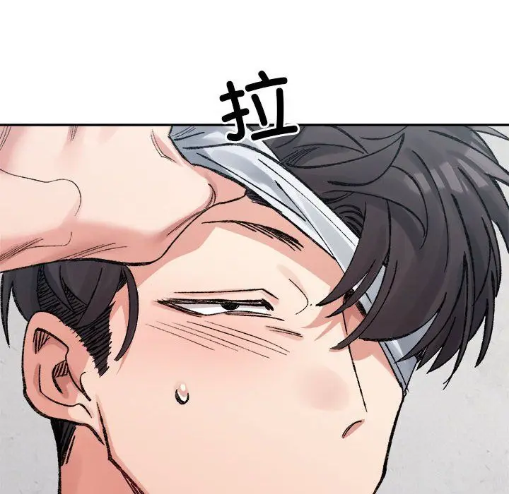 漫画《微妙关系》第30话第151张图