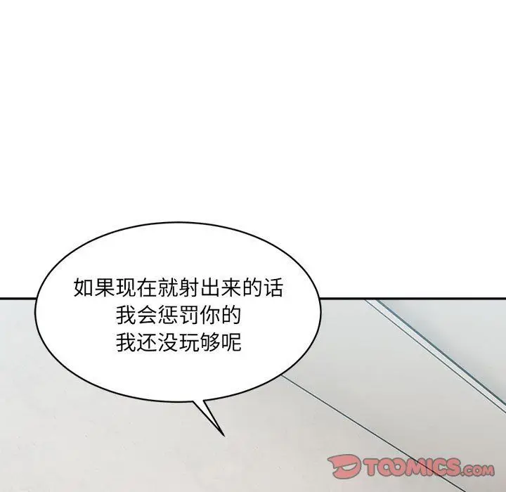 漫画《微妙关系》第30话第156张图