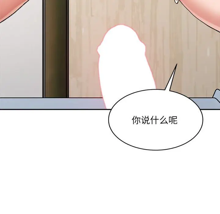漫画《微妙关系》第30话第160张图