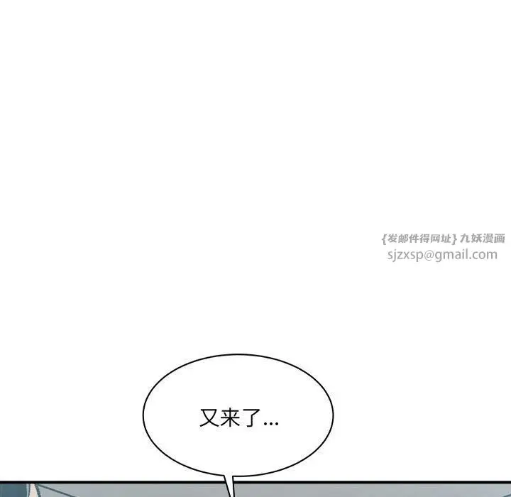 漫画《微妙关系》第30话第18张图