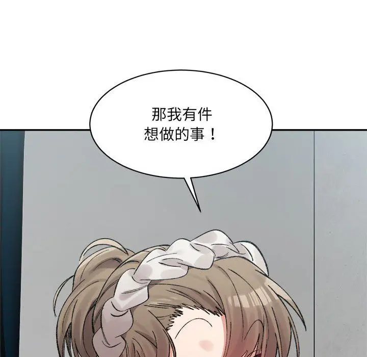 漫画《微妙关系》第30话第34张图