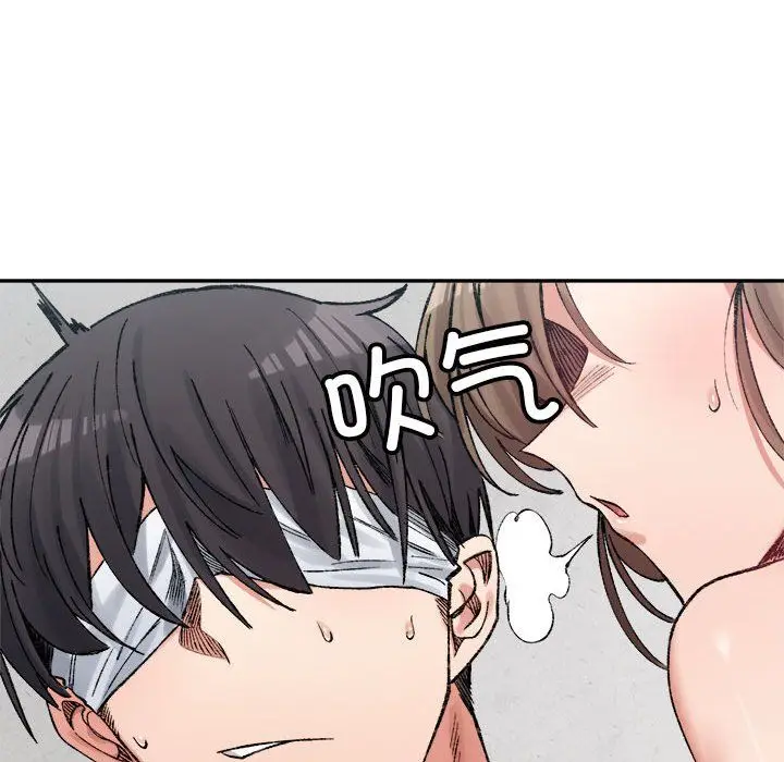 漫画《微妙关系》第30话第55张图