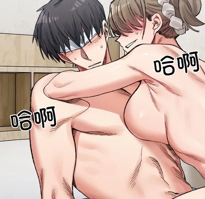 漫画《微妙关系》第30话第63张图