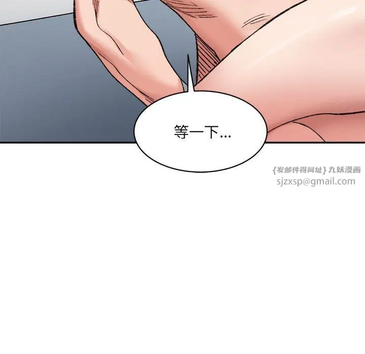 漫画《微妙关系》第30话第64张图