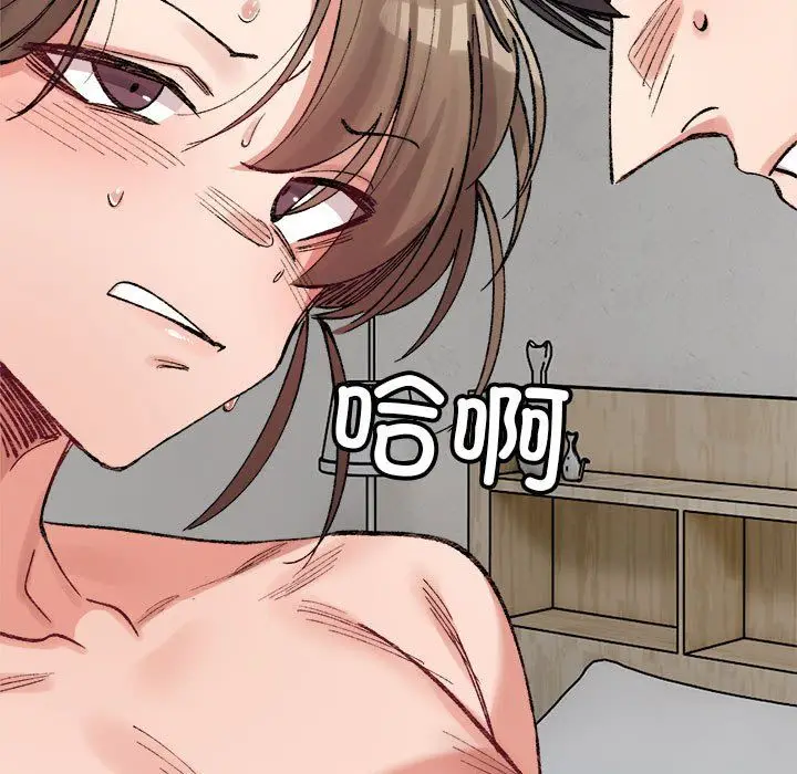 漫画《微妙关系》第30话第7张图