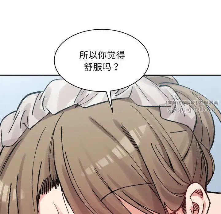 漫画《微妙关系》第30话第73张图