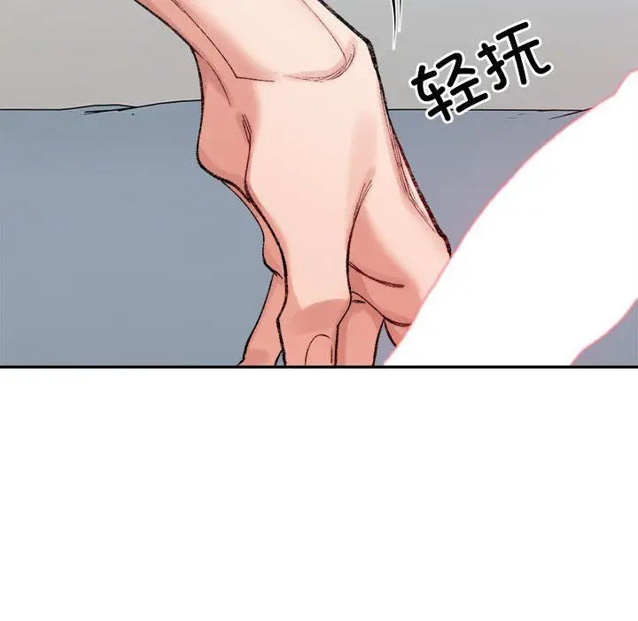 漫画《微妙关系》第30话第82张图