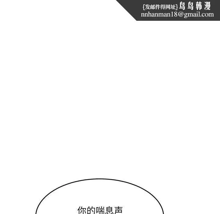 漫画《微妙关系》第30话第83张图