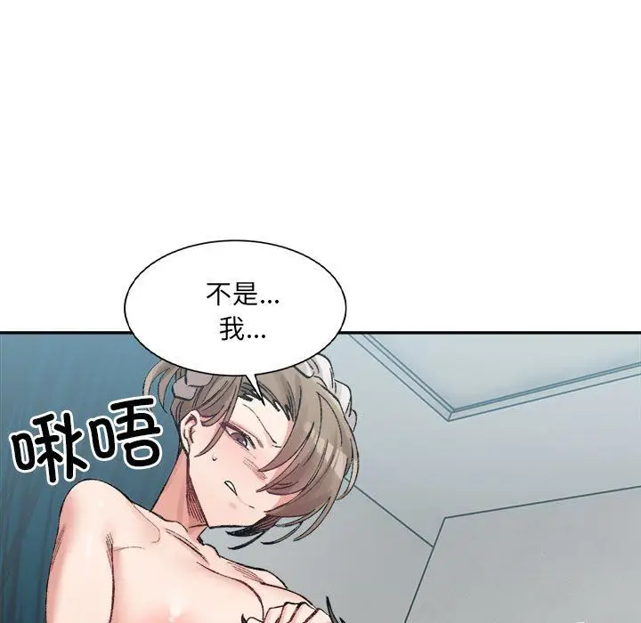 漫画《微妙关系》第30话第9张图