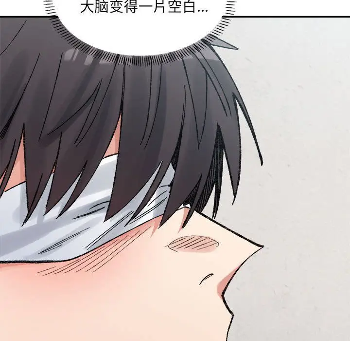 漫画《微妙关系》第30话第94张图