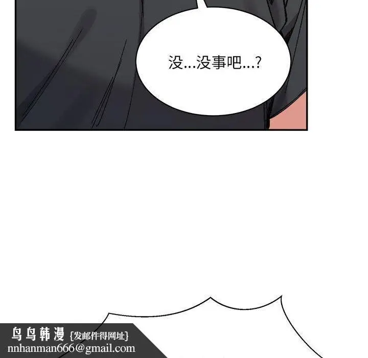 漫画《微妙关系》第42话第102张图