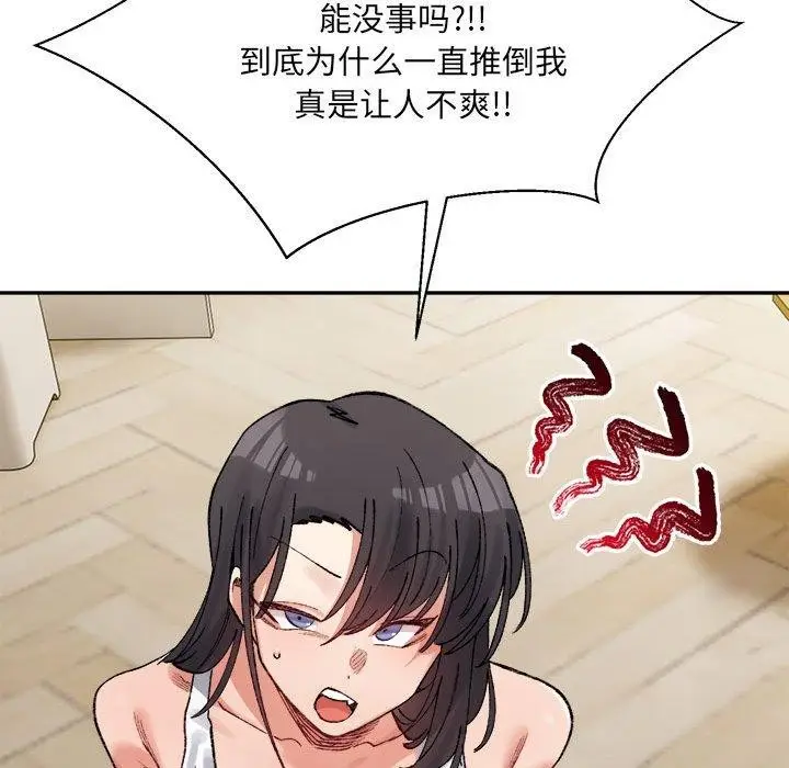 漫画《微妙关系》第42话第103张图