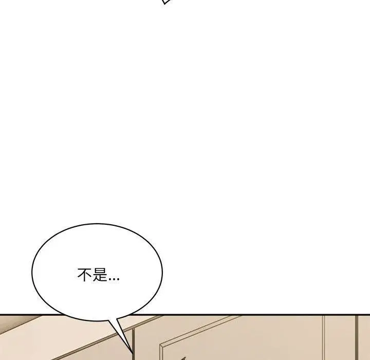 漫画《微妙关系》第42话第106张图
