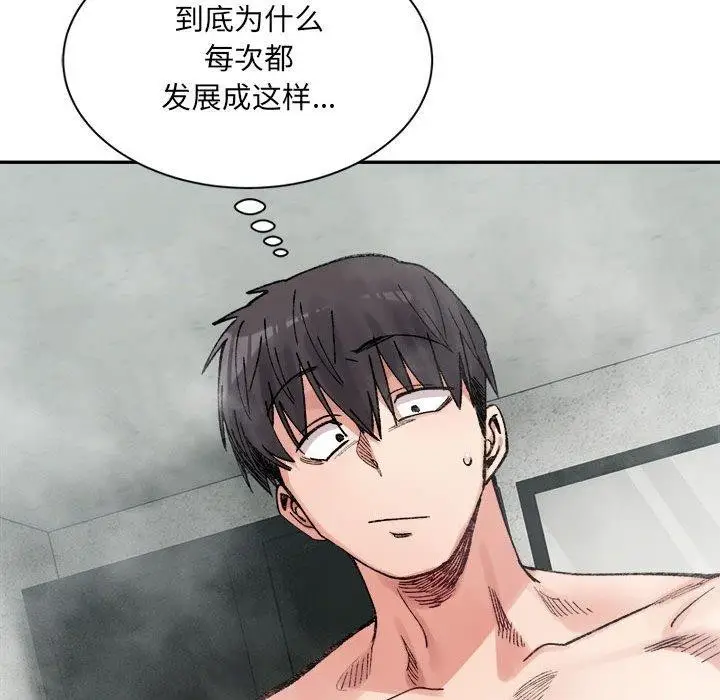 漫画《微妙关系》第42话第119张图