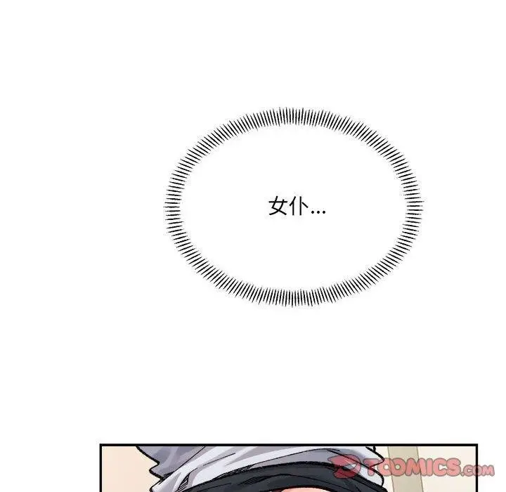 漫画《微妙关系》第42话第136张图