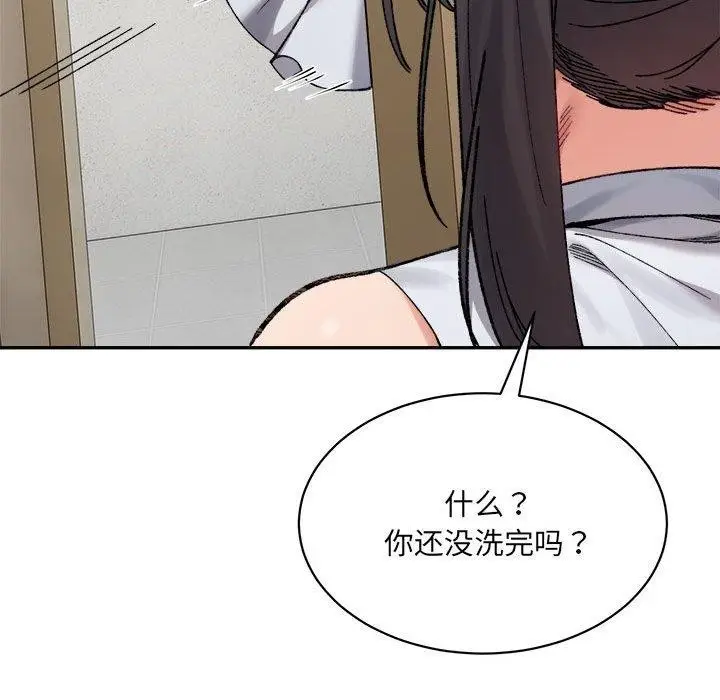 漫画《微妙关系》第42话第143张图