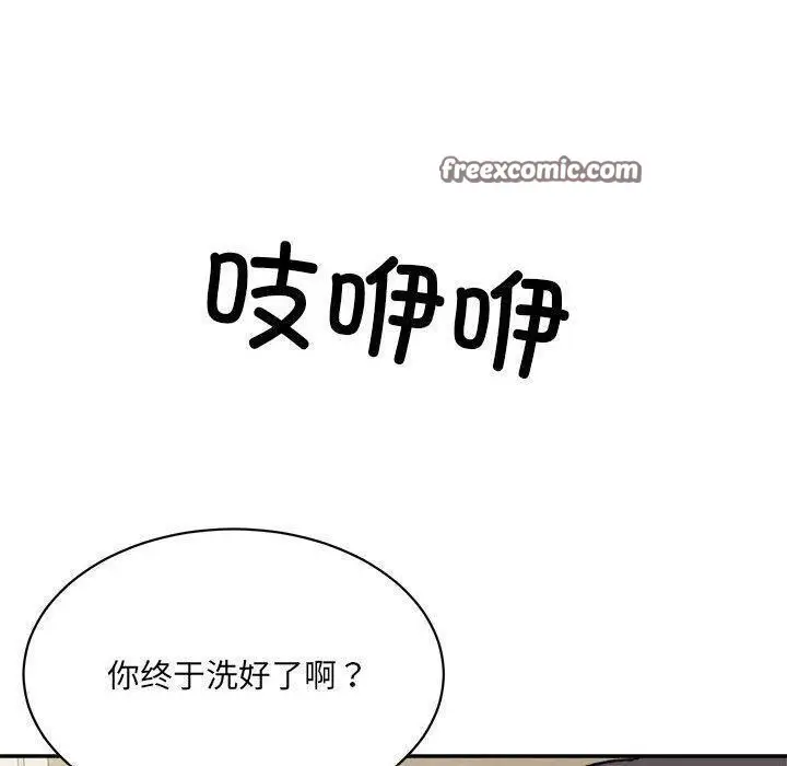 漫画《微妙关系》第42话第150张图
