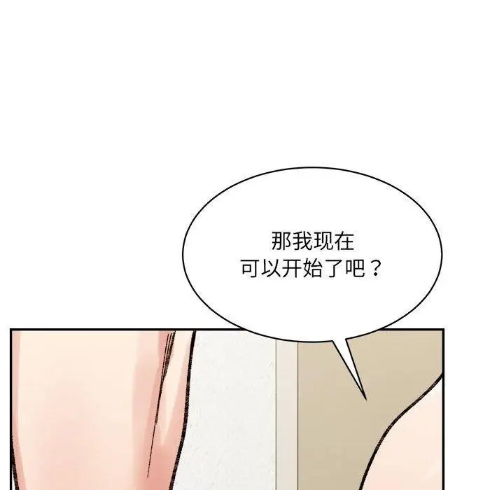 漫画《微妙关系》第42话第156张图