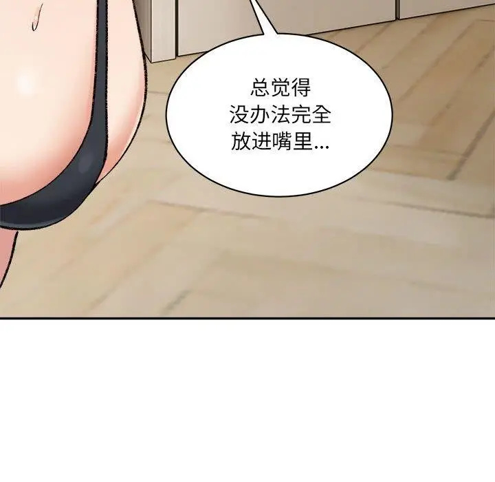 漫画《微妙关系》第42话第166张图