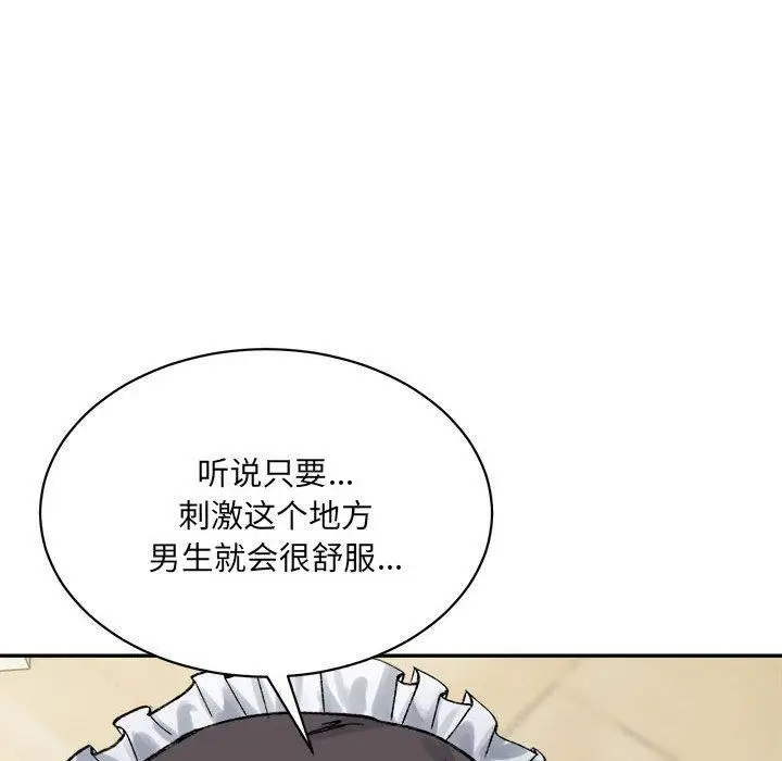 漫画《微妙关系》第42话第169张图