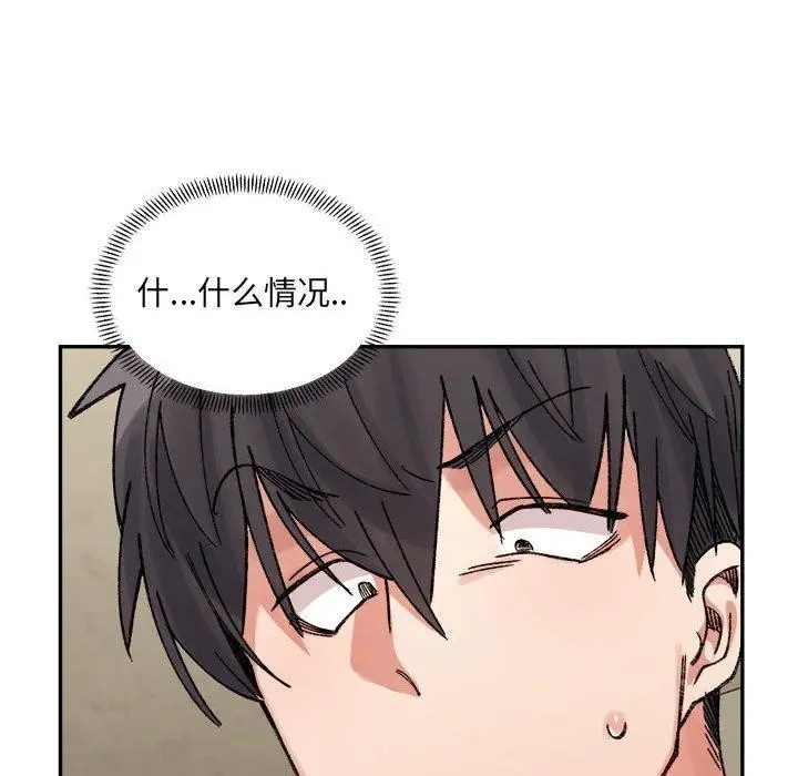 漫画《微妙关系》第42话第182张图