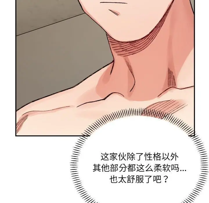 漫画《微妙关系》第42话第183张图