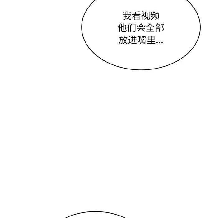 漫画《微妙关系》第42话第187张图