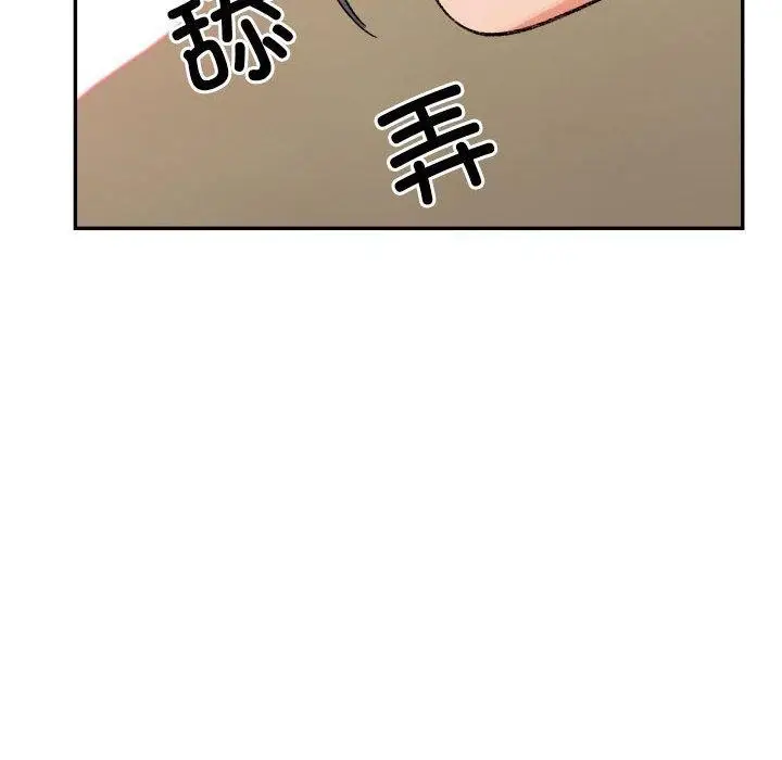 漫画《微妙关系》第42话第192张图