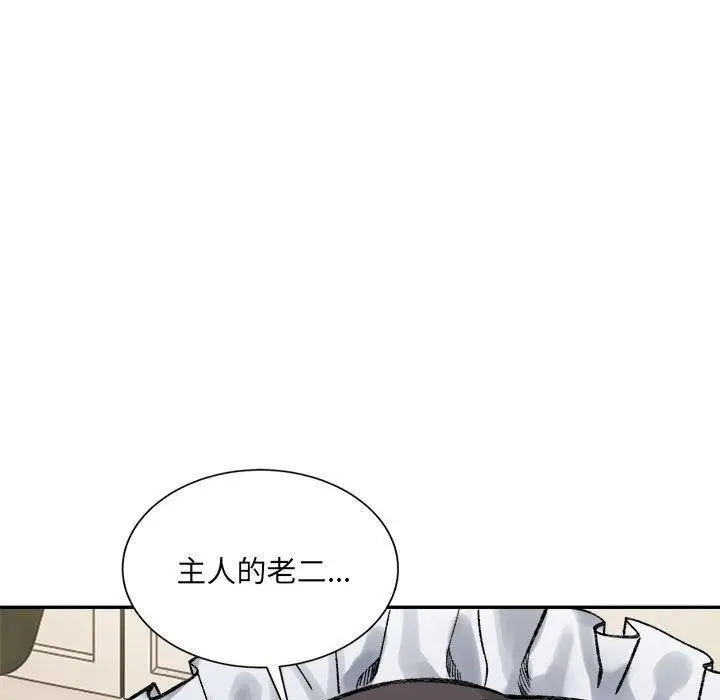漫画《微妙关系》第42话第195张图