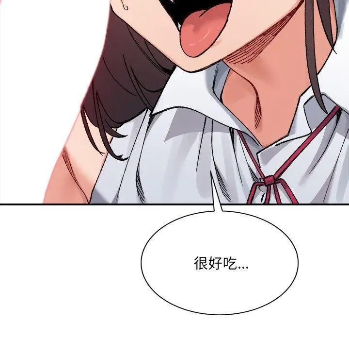 漫画《微妙关系》第42话第197张图