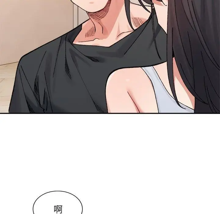 漫画《微妙关系》第42话第21张图