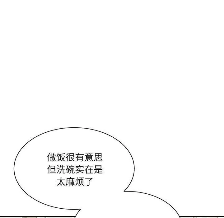 漫画《微妙关系》第42话第27张图