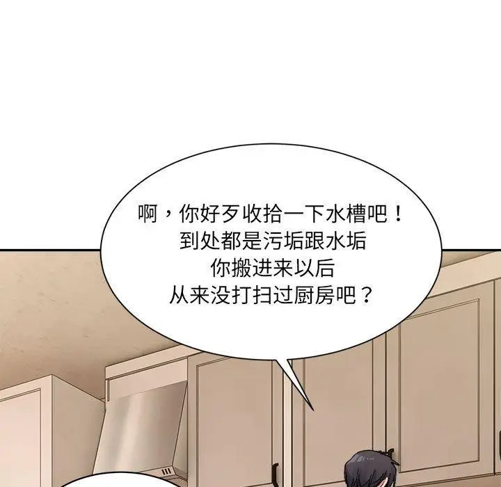 漫画《微妙关系》第42话第31张图