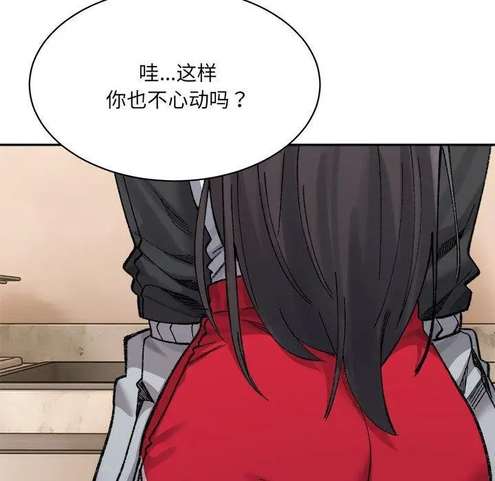 漫画《微妙关系》第42话第61张图