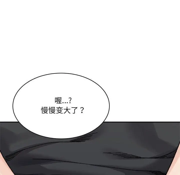漫画《微妙关系》第42话第71张图