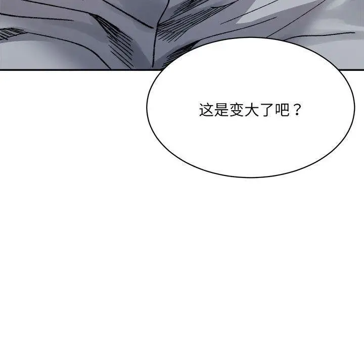 漫画《微妙关系》第42话第73张图
