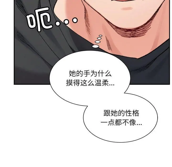 漫画《微妙关系》第42话第81张图