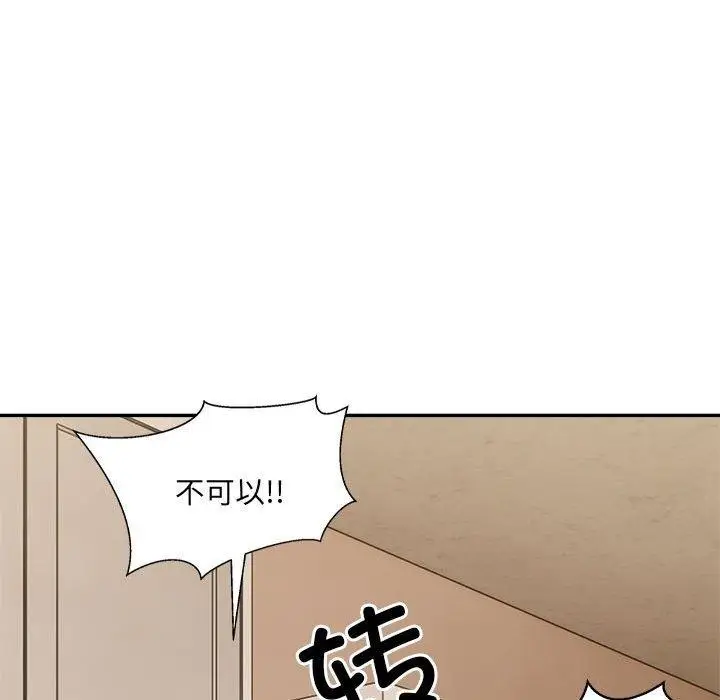 漫画《微妙关系》第42话第93张图