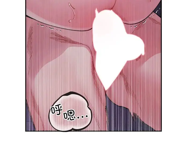 漫画《微妙关系》第7话第104张图