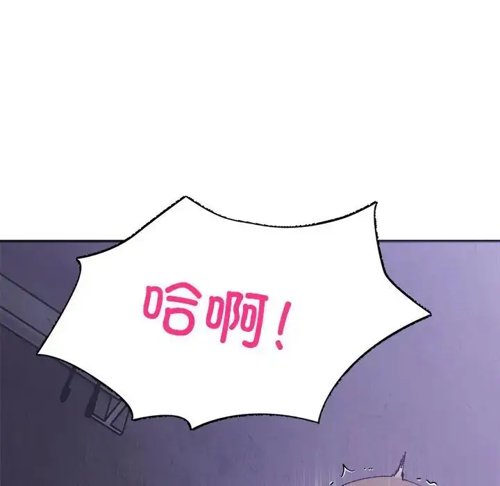 漫画《微妙关系》第7话第107张图