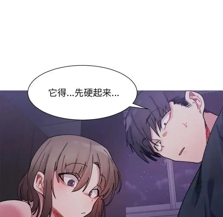 漫画《微妙关系》第7话第11张图
