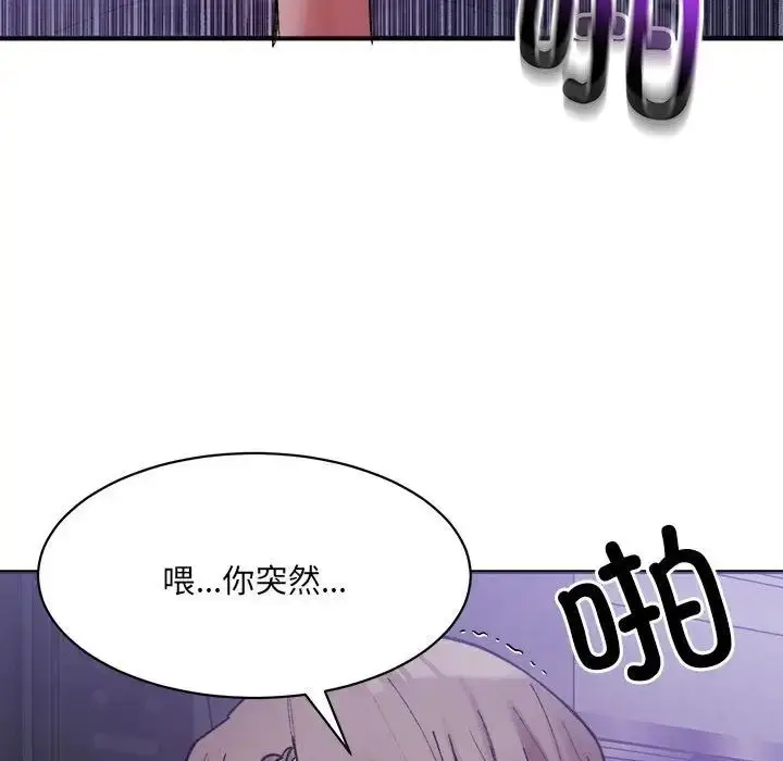 漫画《微妙关系》第7话第112张图