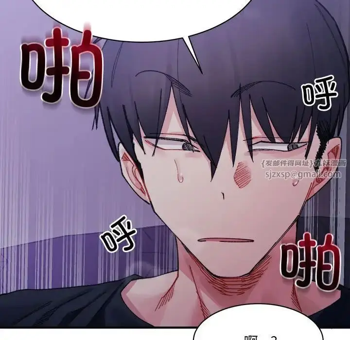 漫画《微妙关系》第7话第115张图
