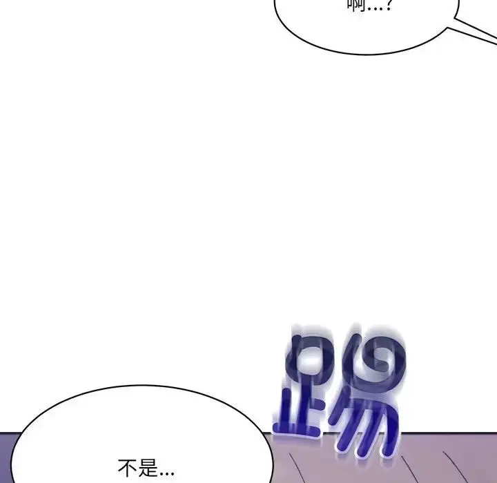 漫画《微妙关系》第7话第116张图