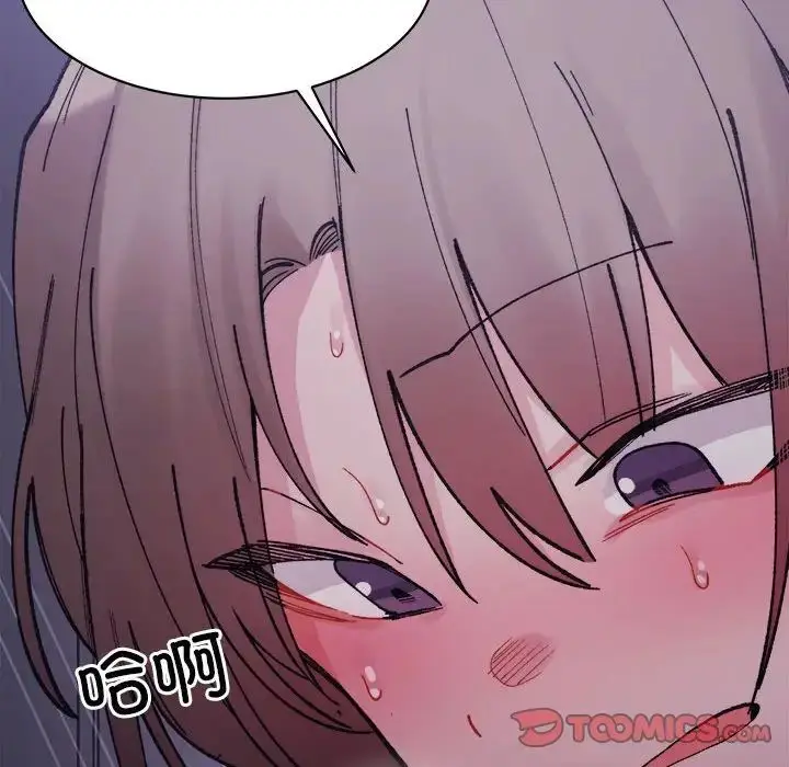 漫画《微妙关系》第7话第117张图