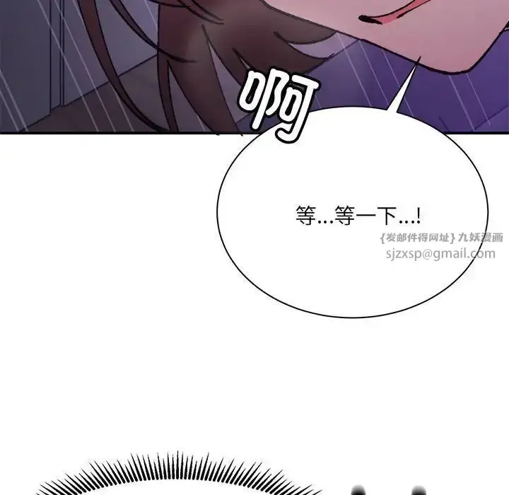 漫画《微妙关系》第7话第118张图