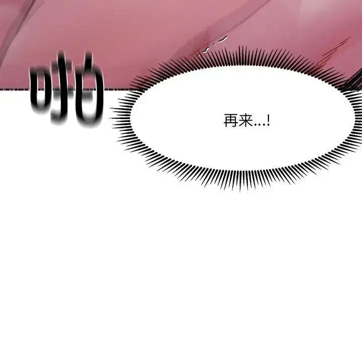 漫画《微妙关系》第7话第120张图