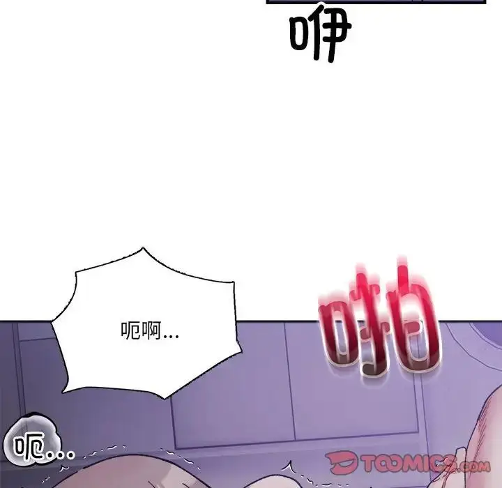 漫画《微妙关系》第7话第123张图